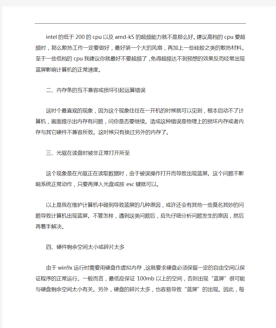 [联想电脑蓝屏怎么解决]联想电脑蓝屏无法开机怎么回事