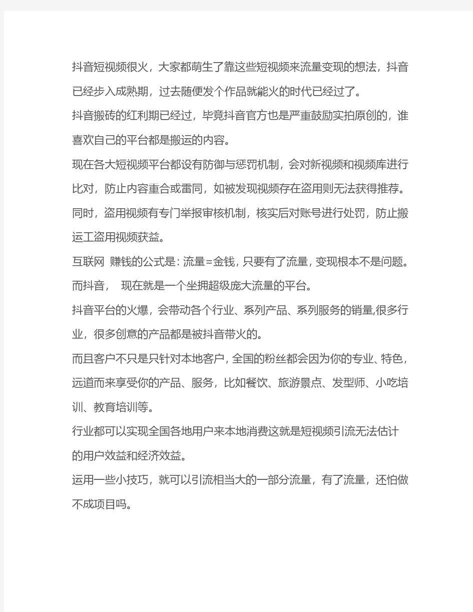 抖音粉丝少,实用的抖音涨粉教程