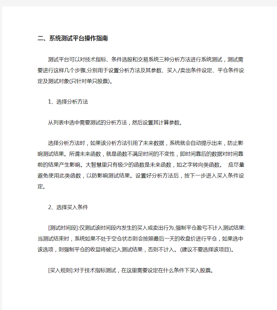 大智慧交易系统测试平台使用操作教程