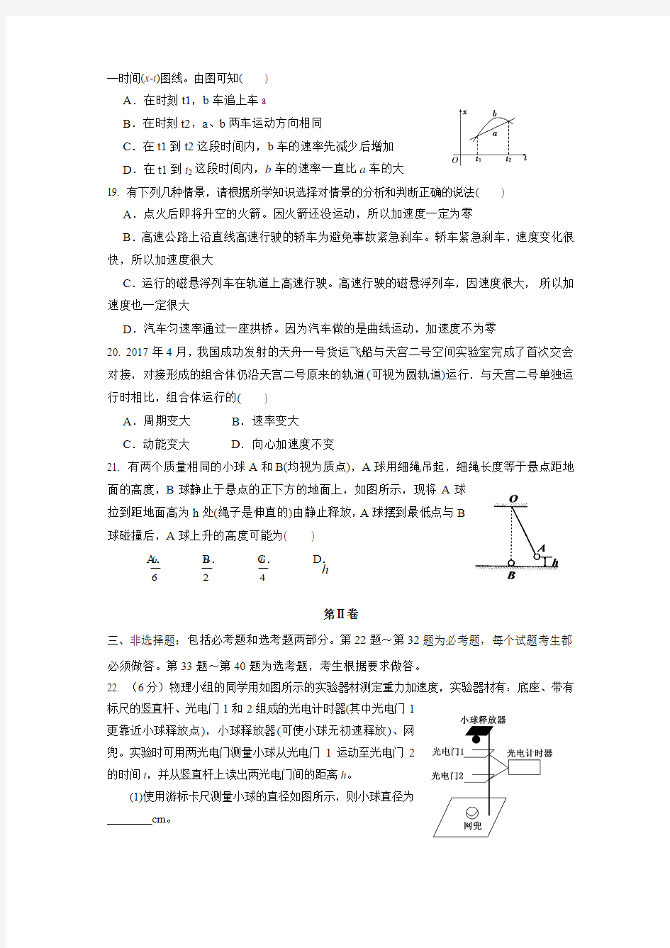 深圳市高级中学2018届高三理科综合测试物理试题