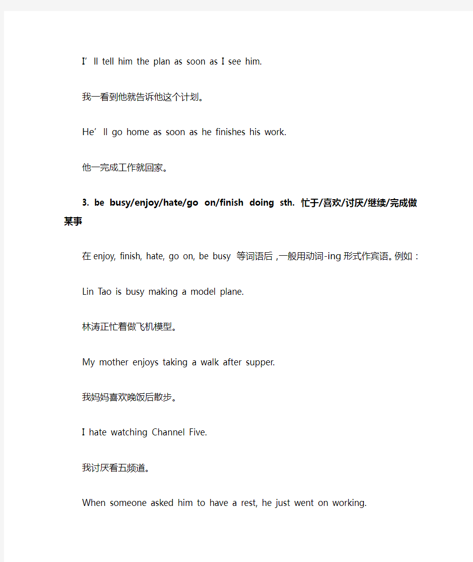 初中英语作文常用短语、句型