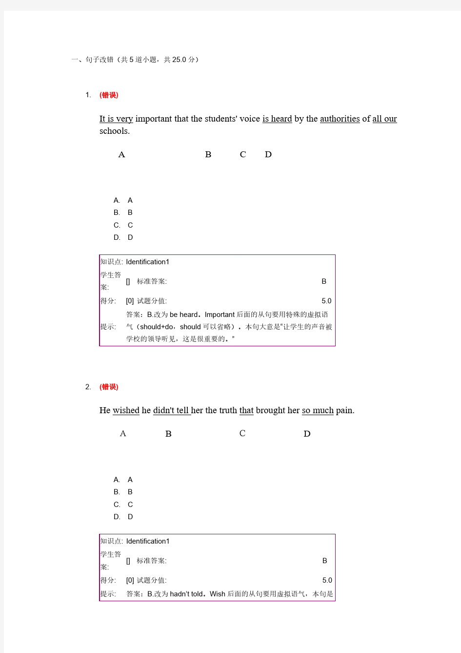 大学英语3第三阶段测试