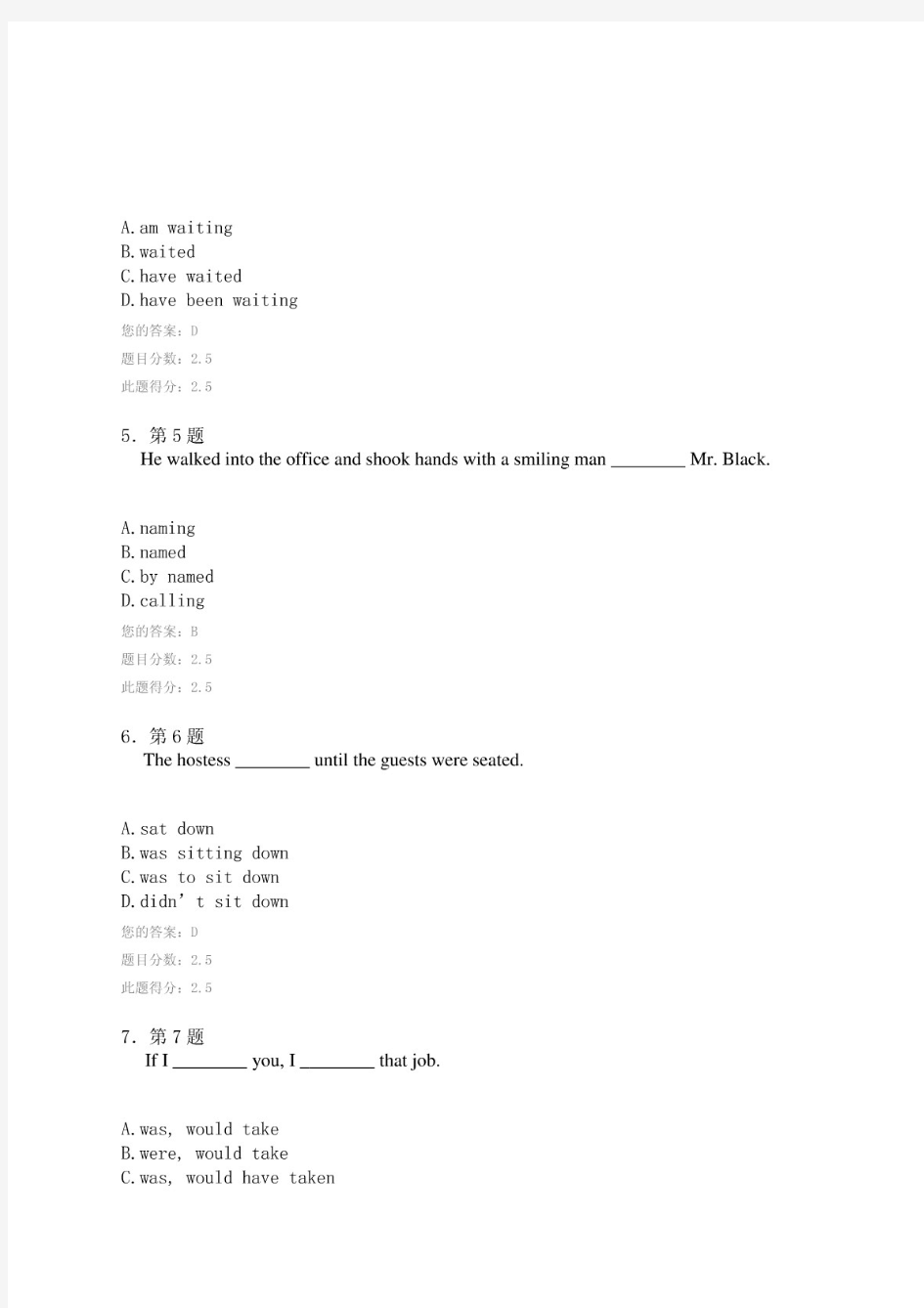 大学精读英语(3)作业