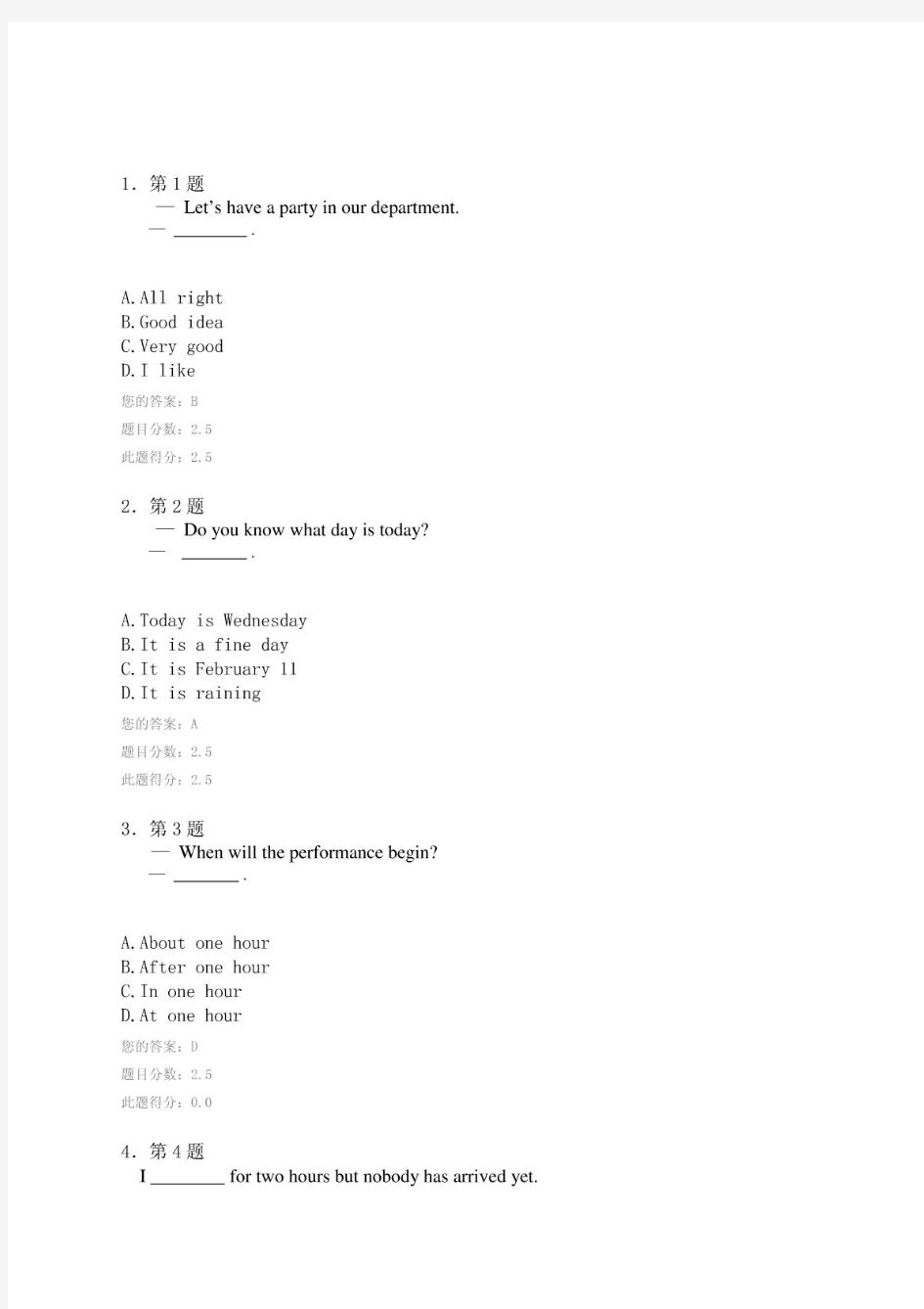 大学精读英语(3)作业