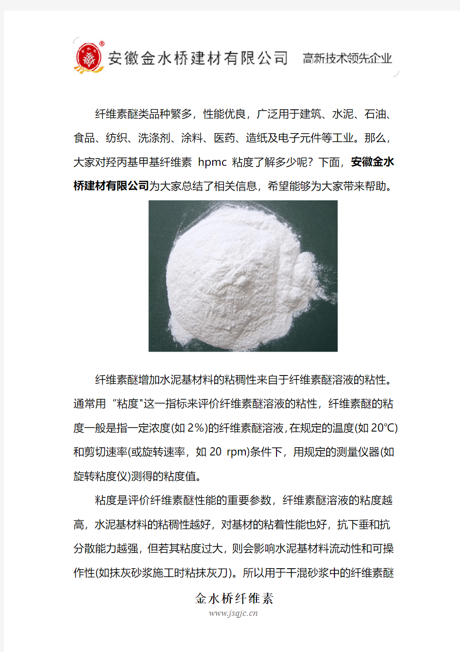 羟丙基甲基纤维素hpmc粘度