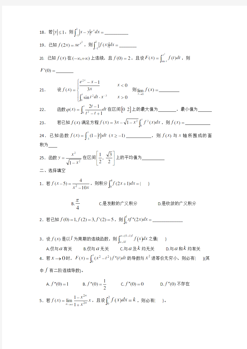 数学分析课本(华师大三版)-习题及答案第九章