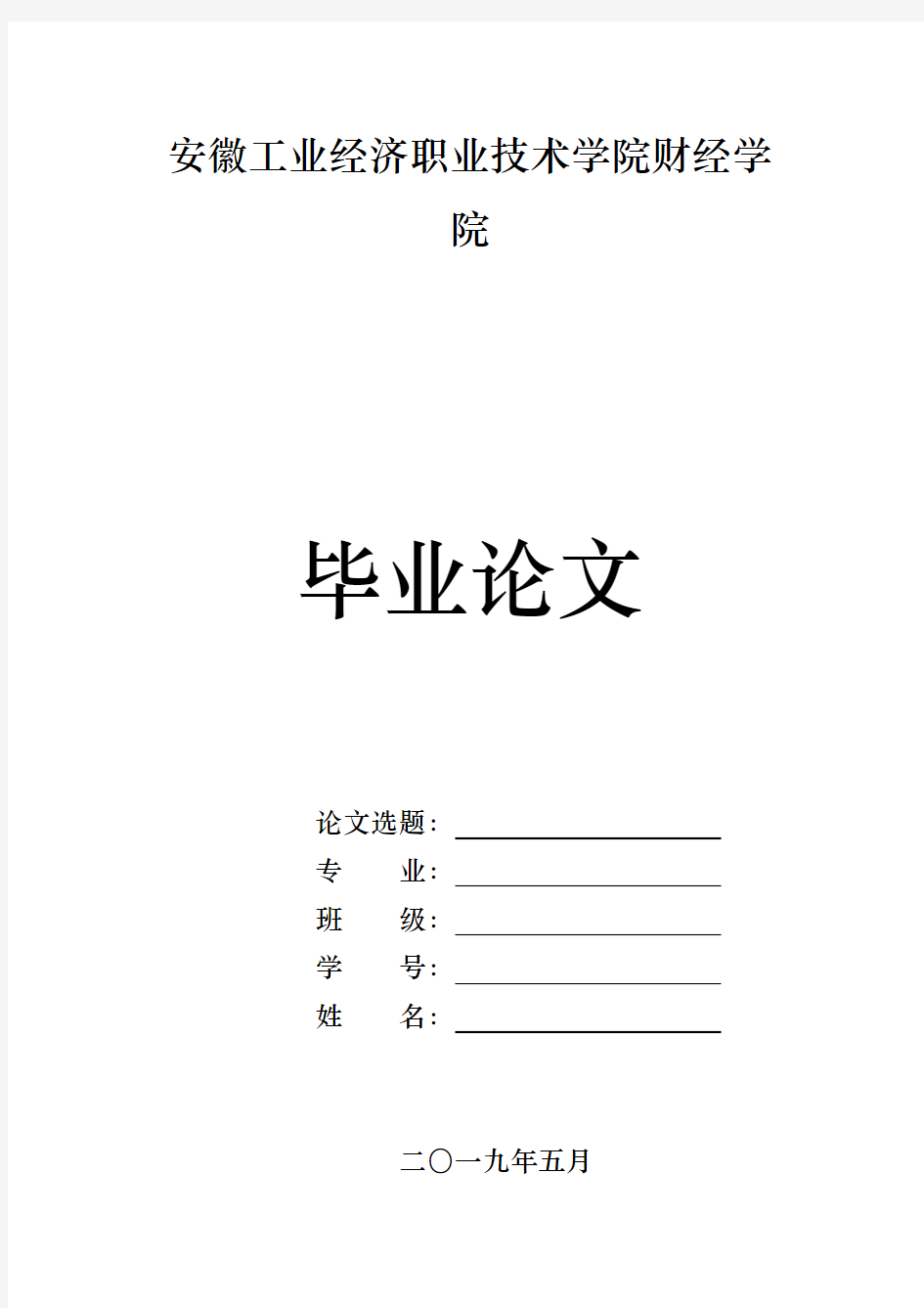 三只松鼠2018年财务报表分析