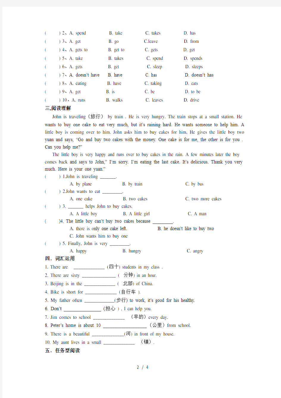人教版英语七年级下册 Unit3单元测试卷(有答案)