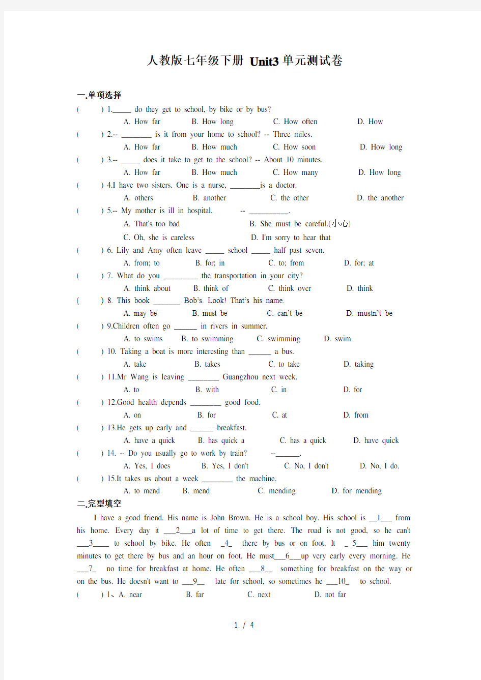 人教版英语七年级下册 Unit3单元测试卷(有答案)