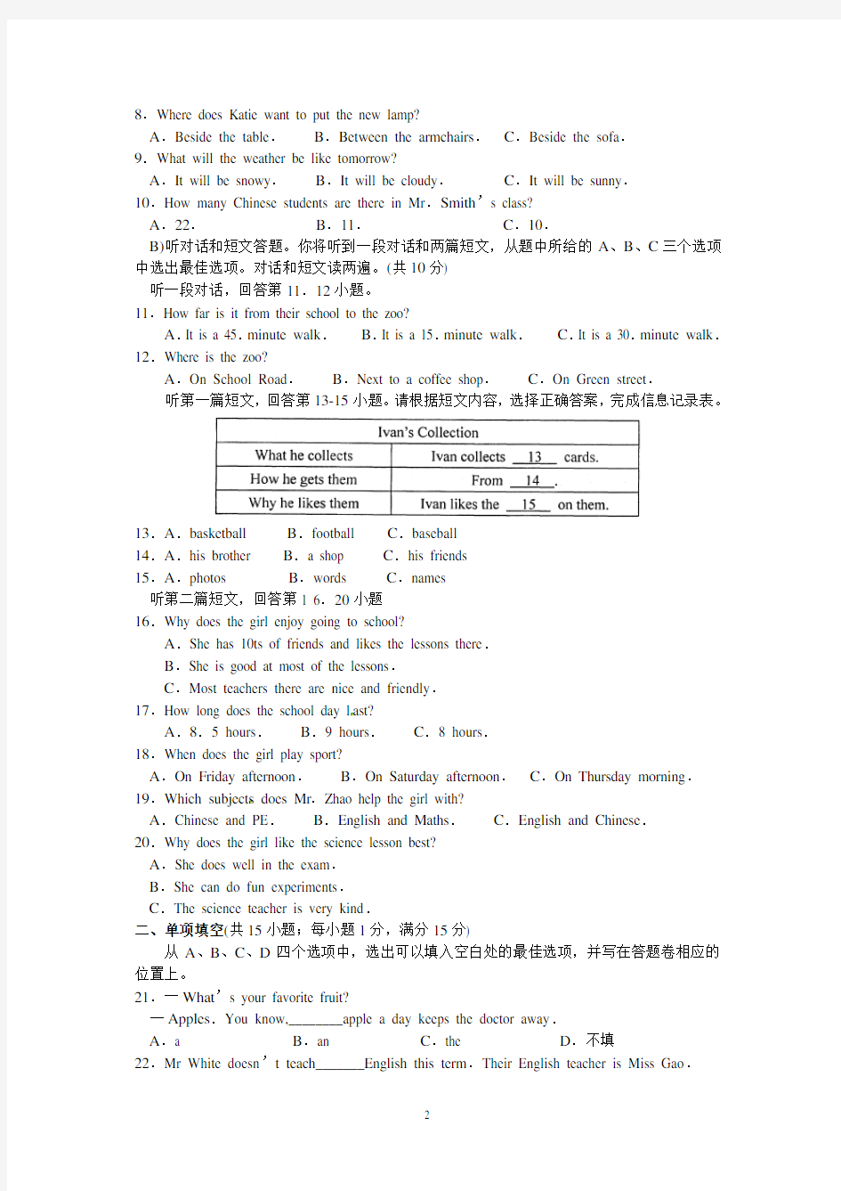 2019-2020年江苏省七年级英语下册期末考试试卷