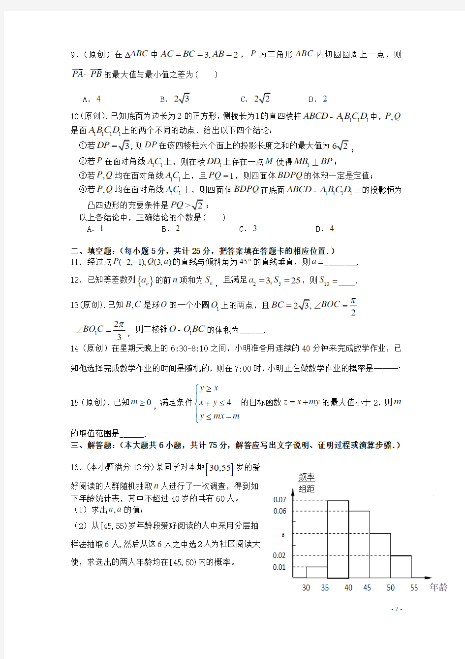 重庆市第一中学2014-2015学年高一数学下学期期末考试试题