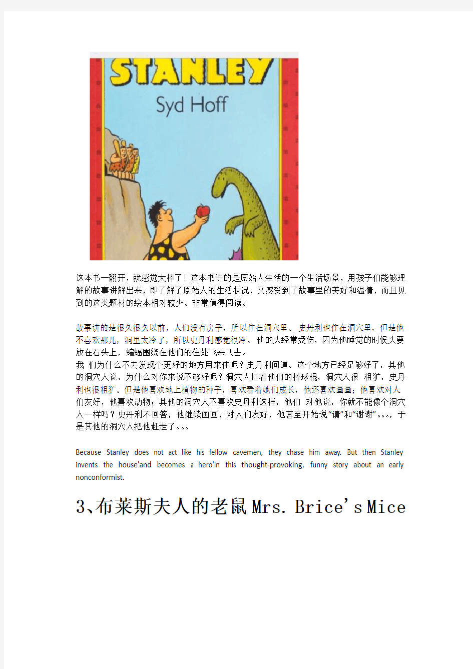汪培珽英文书单第一阶段