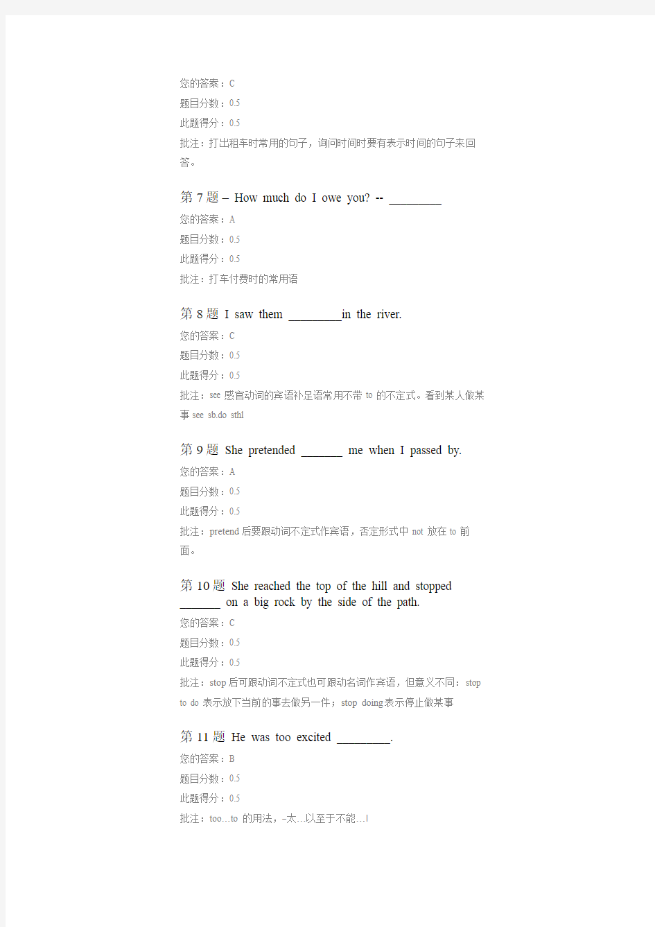 大学英语四在线作业1.2.3次