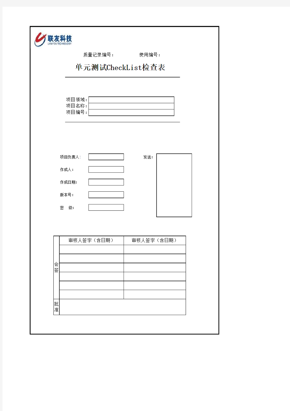 单元测试CheckList检查表