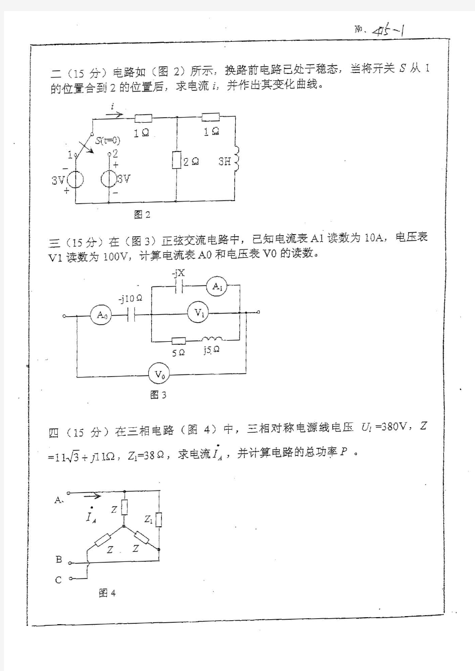 北京科技大学 北科大 03 04 05年电路及数字电子技术 考研真题及答案解析