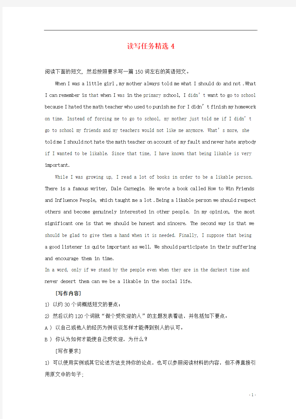 广东省2013年高考英语二轮复习 同步专题 读写任务精选4