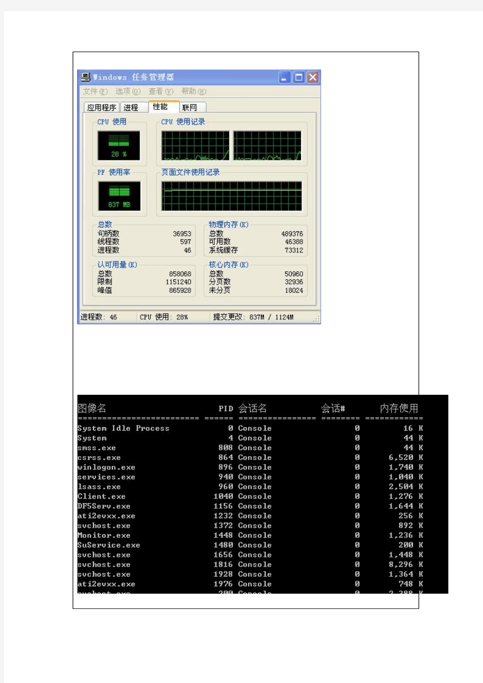 操作系统实验报告三