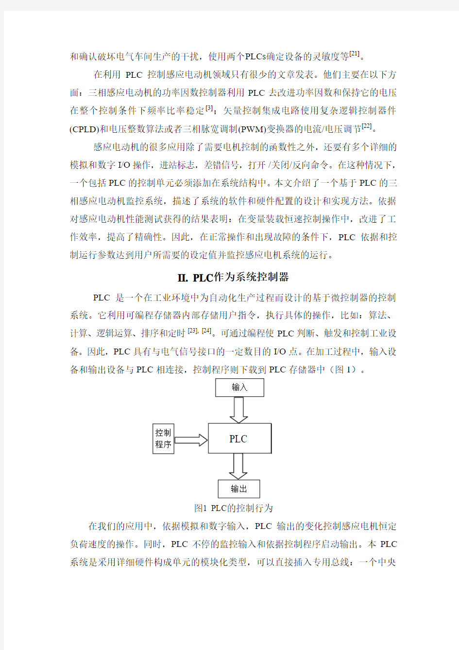 外文翻译基于PLC的感应电动机监控系统设计与实现__中文版