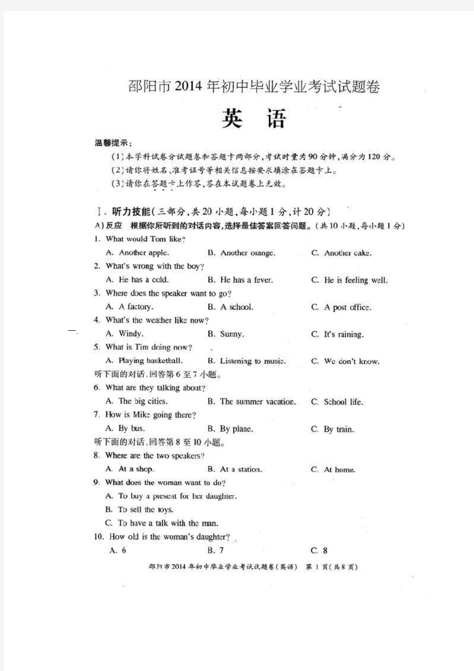 [中学联盟]河南省虞城县第一初级中学2014-2015学年九年级上学期9月月考英语试题