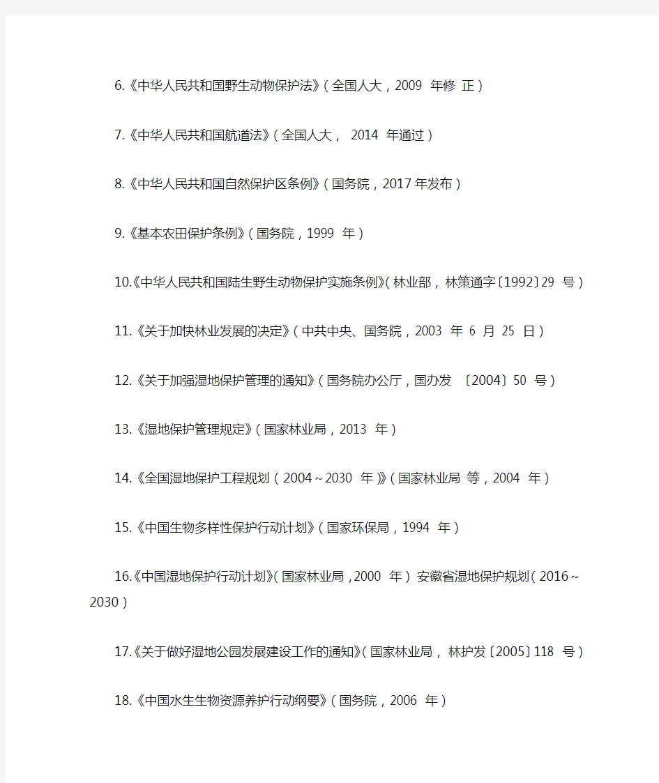 一、项目概况和规划内容