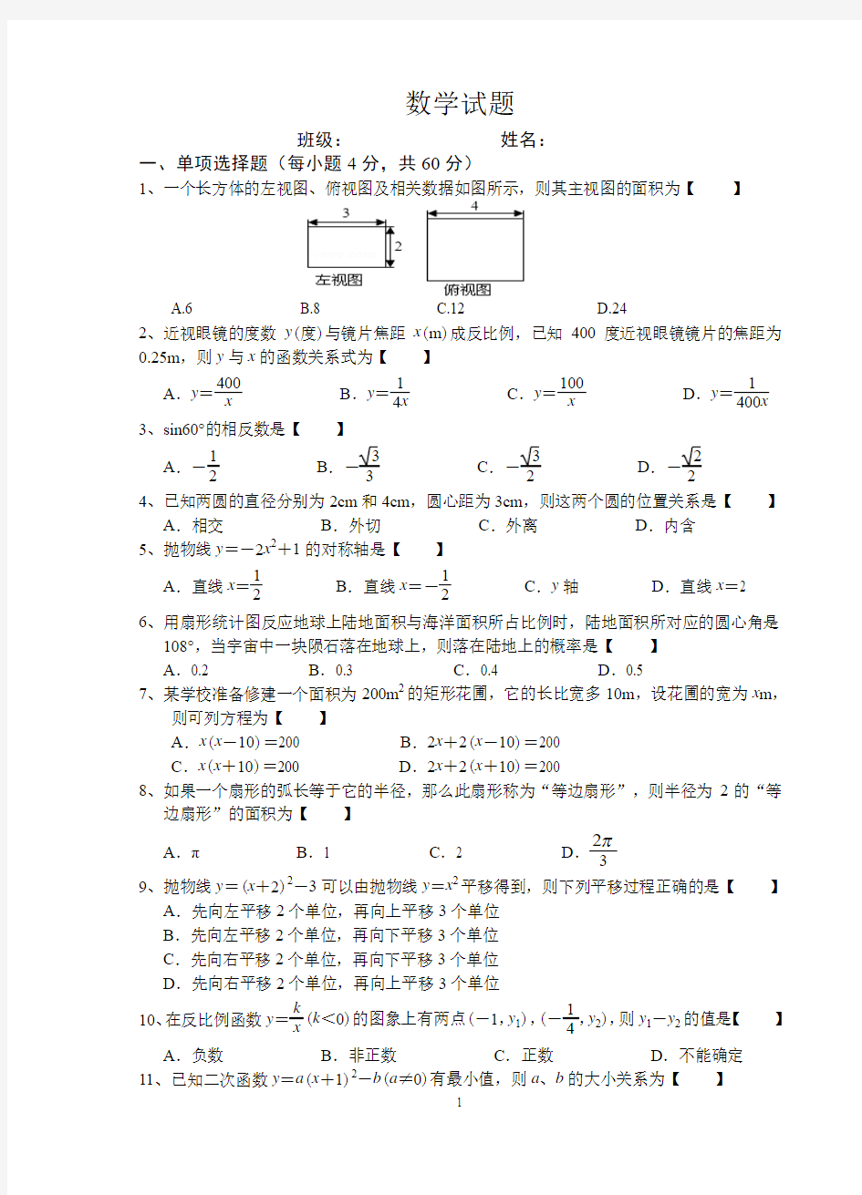 2019年中考数学模拟