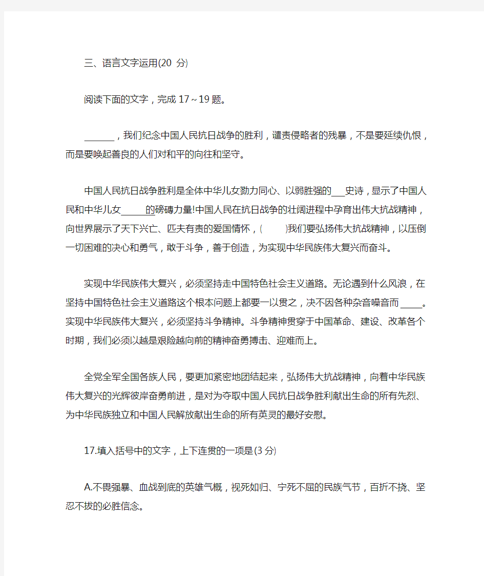 语言文字运用一则阅读练习及答案