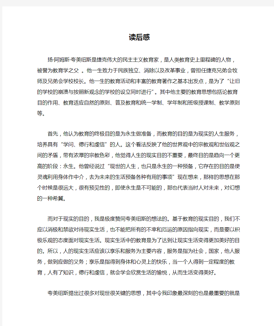 儿童发展心理学读后感