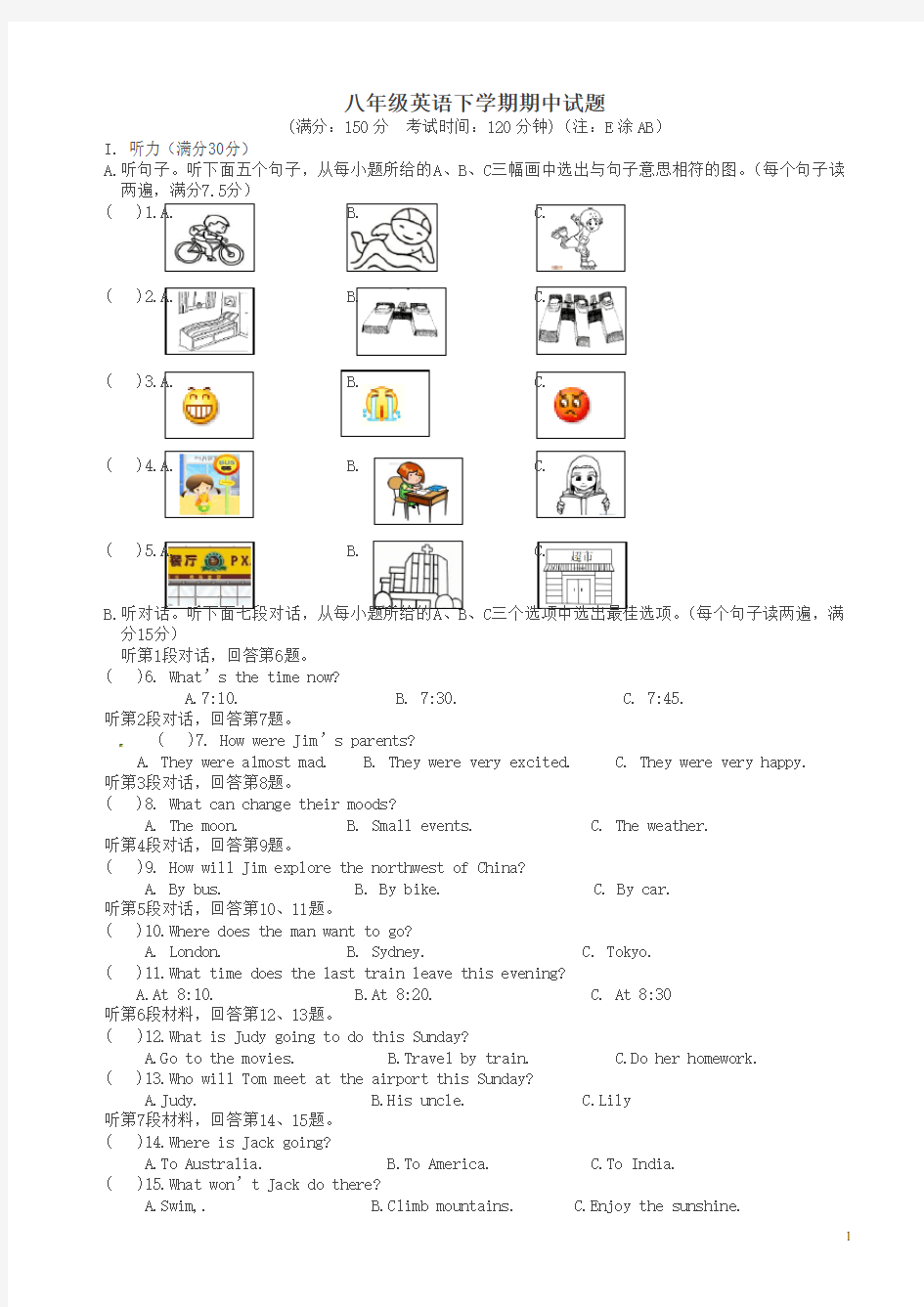 八年级英语下册期中试题有答案