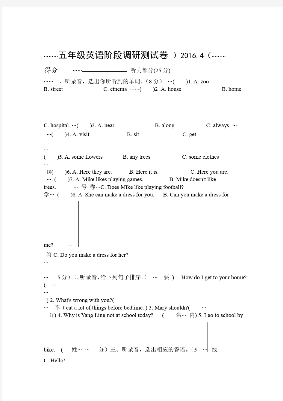 译林版五年级下册英语期中试卷