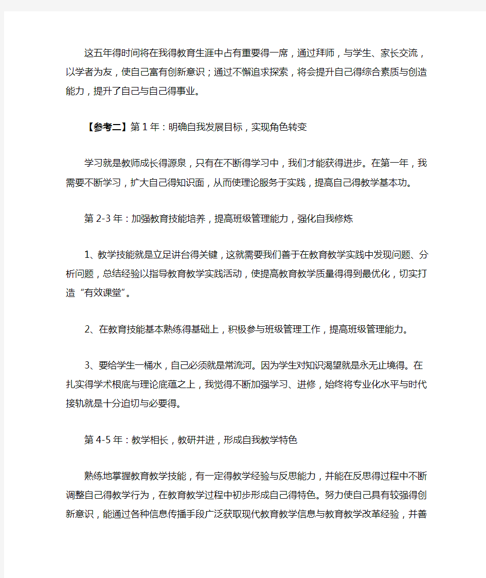 教师编制考试结构化面试经典题库