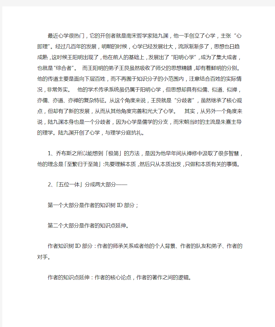 李源高效阅读训练笔记