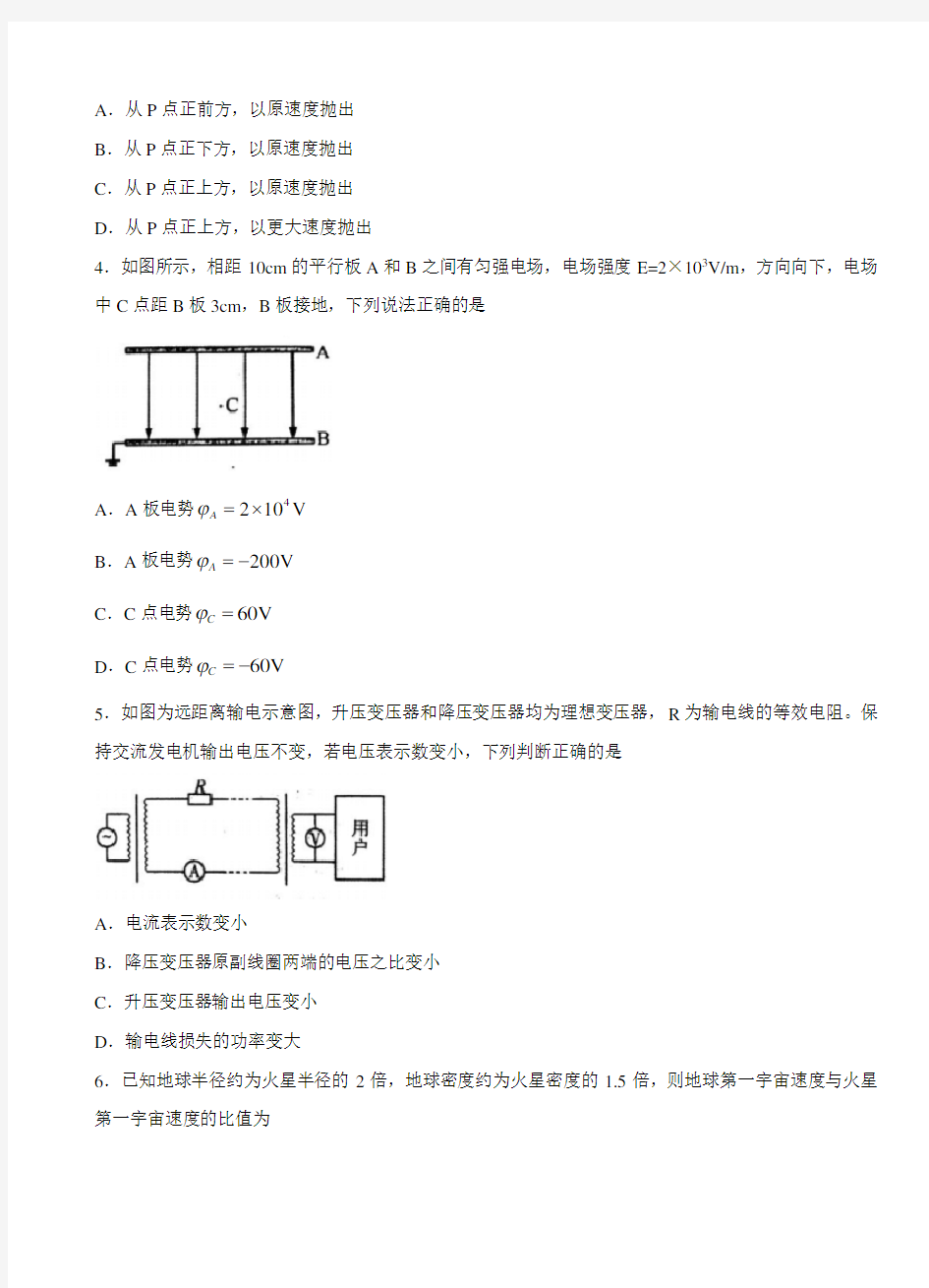 山东省潍坊市2018届高三上学期期末考试物理试卷(带答案)