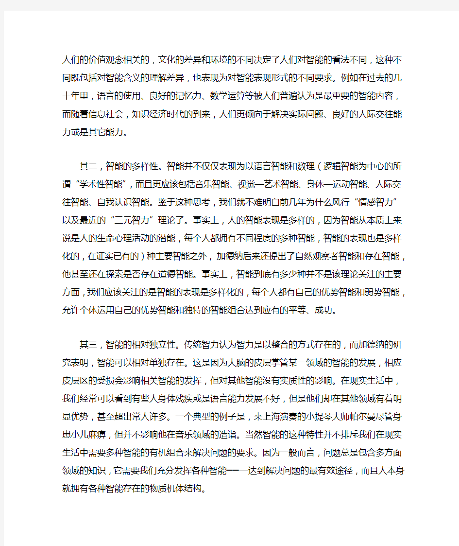 教研组业务学习资料(七)：(精)