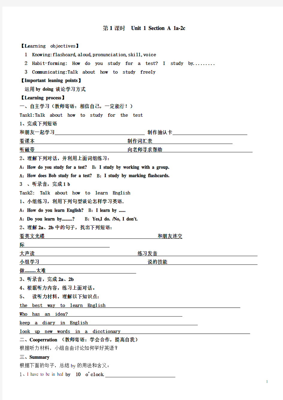 人教版九年级英语全册导学案