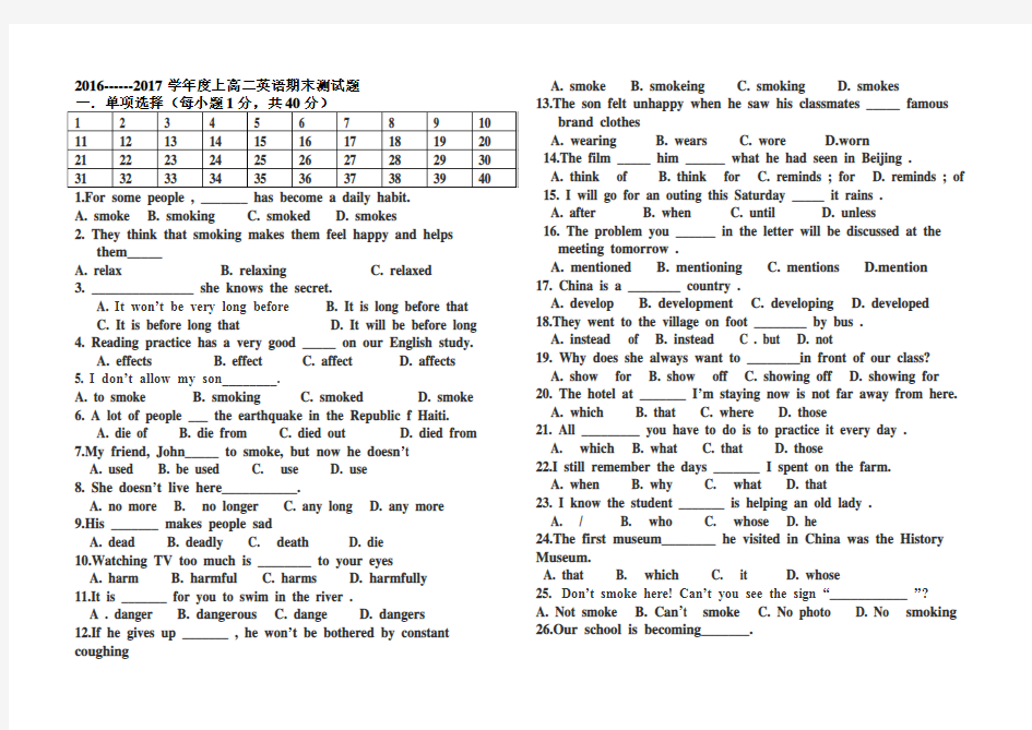 2016-2017上高二英语期末测试卷