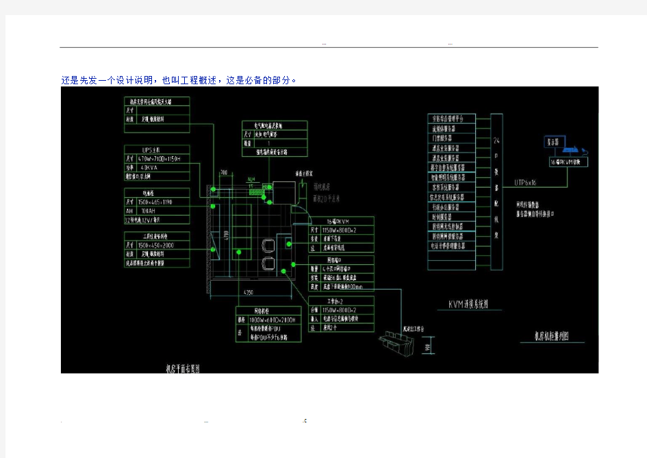 弱电机房设计图纸(CAD版)