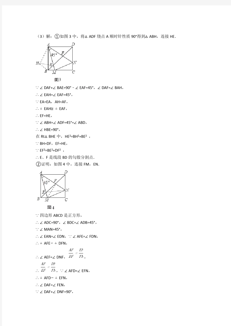 中考数学压轴题专题相似的经典综合题附详细答案