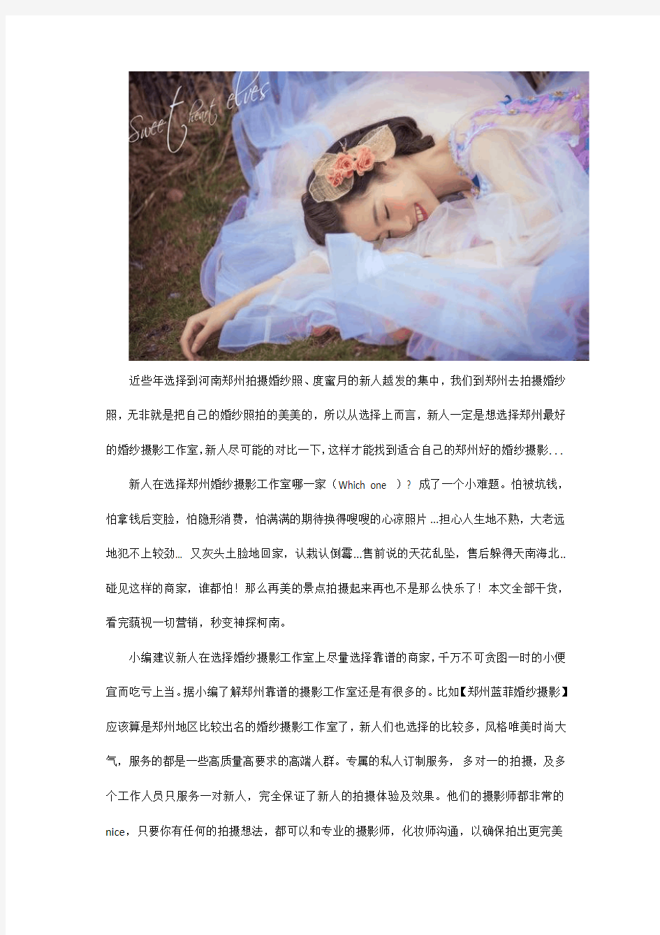 郑州拍婚纱照大概多少钱