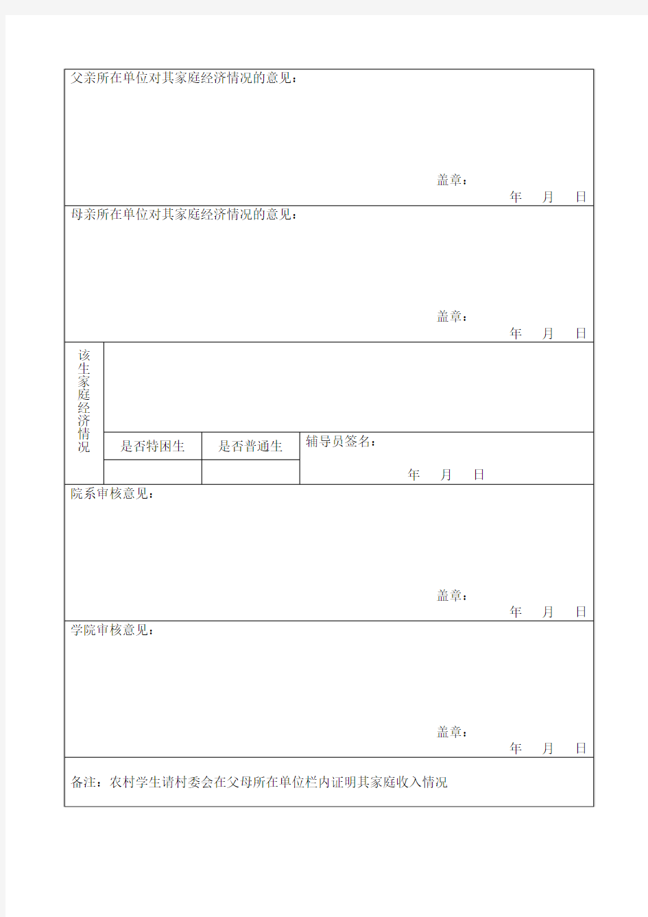 武汉科技学院高等职业技术学院-武汉纺织大学高等职业技术学院