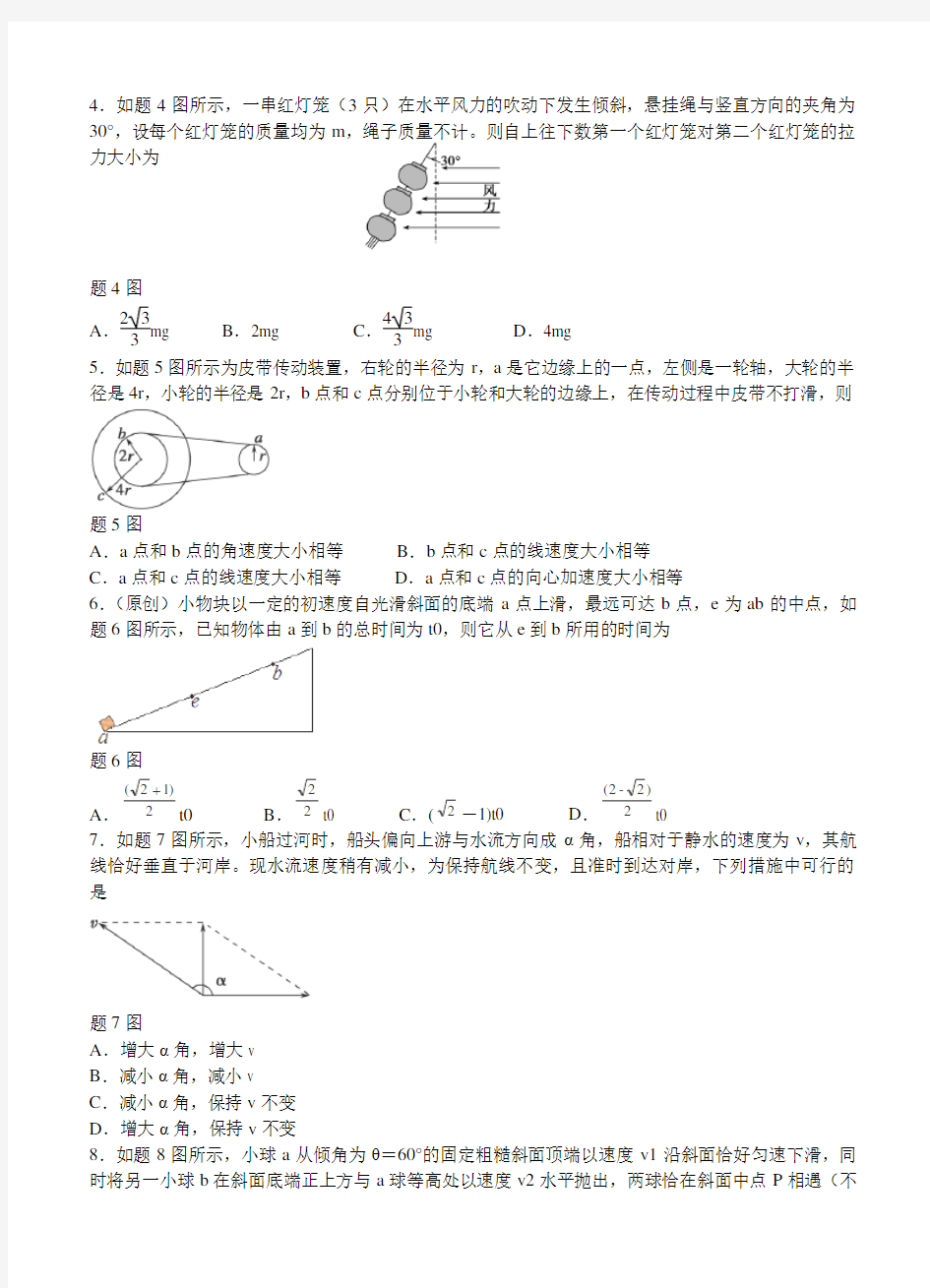 重庆一中2014-2015学年高一上期期末考试物理试题及答案