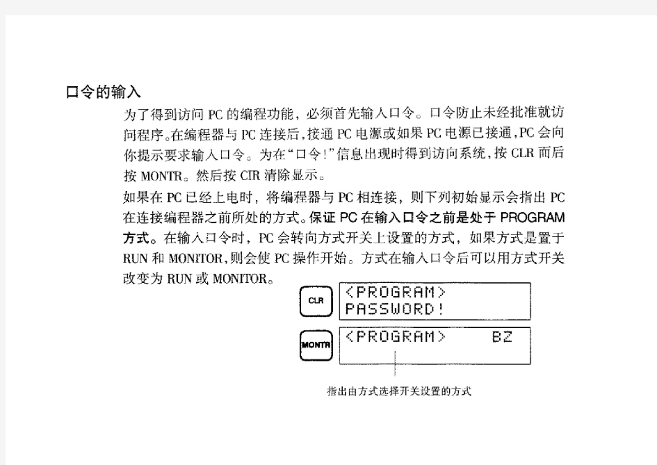 OMRON编程器操作练习实例一