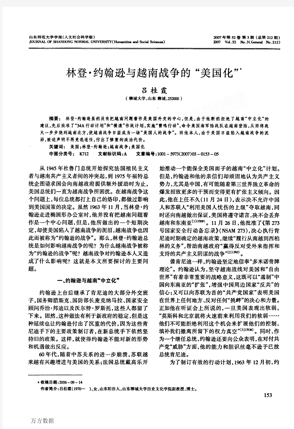 林登·约翰逊与越南战争的美国化