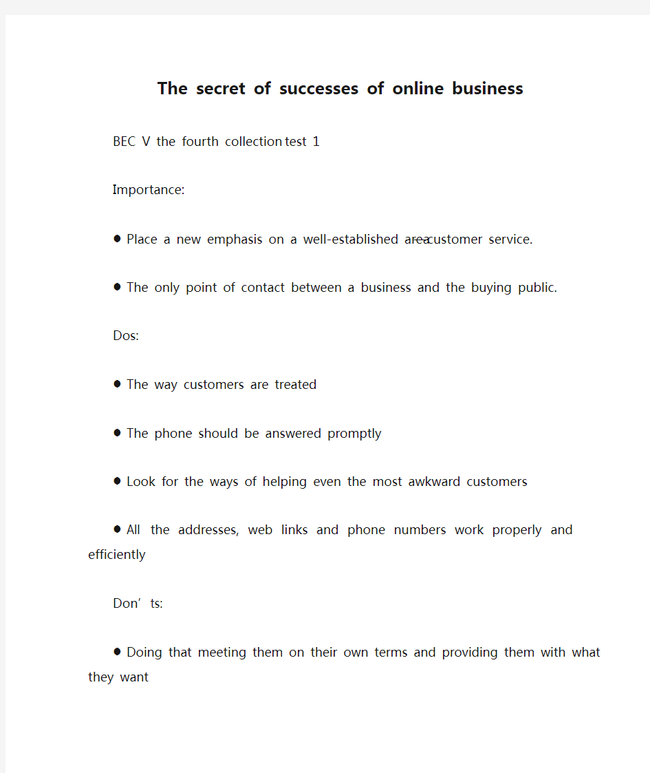 The secret of successes of online business