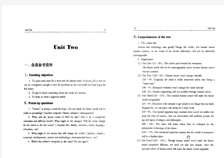 研究生英语精读教程 第二版 答案与翻译 中南大学出版