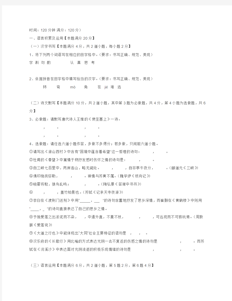 七年级下册语文期末总复习之课内现代文阅读专题