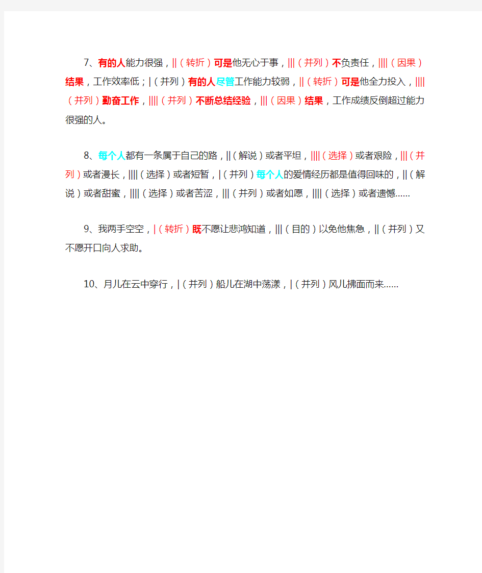 现代汉语作业