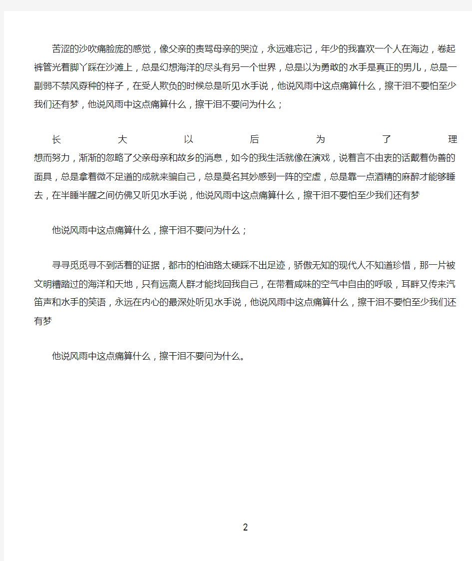 经典老歌 歌词