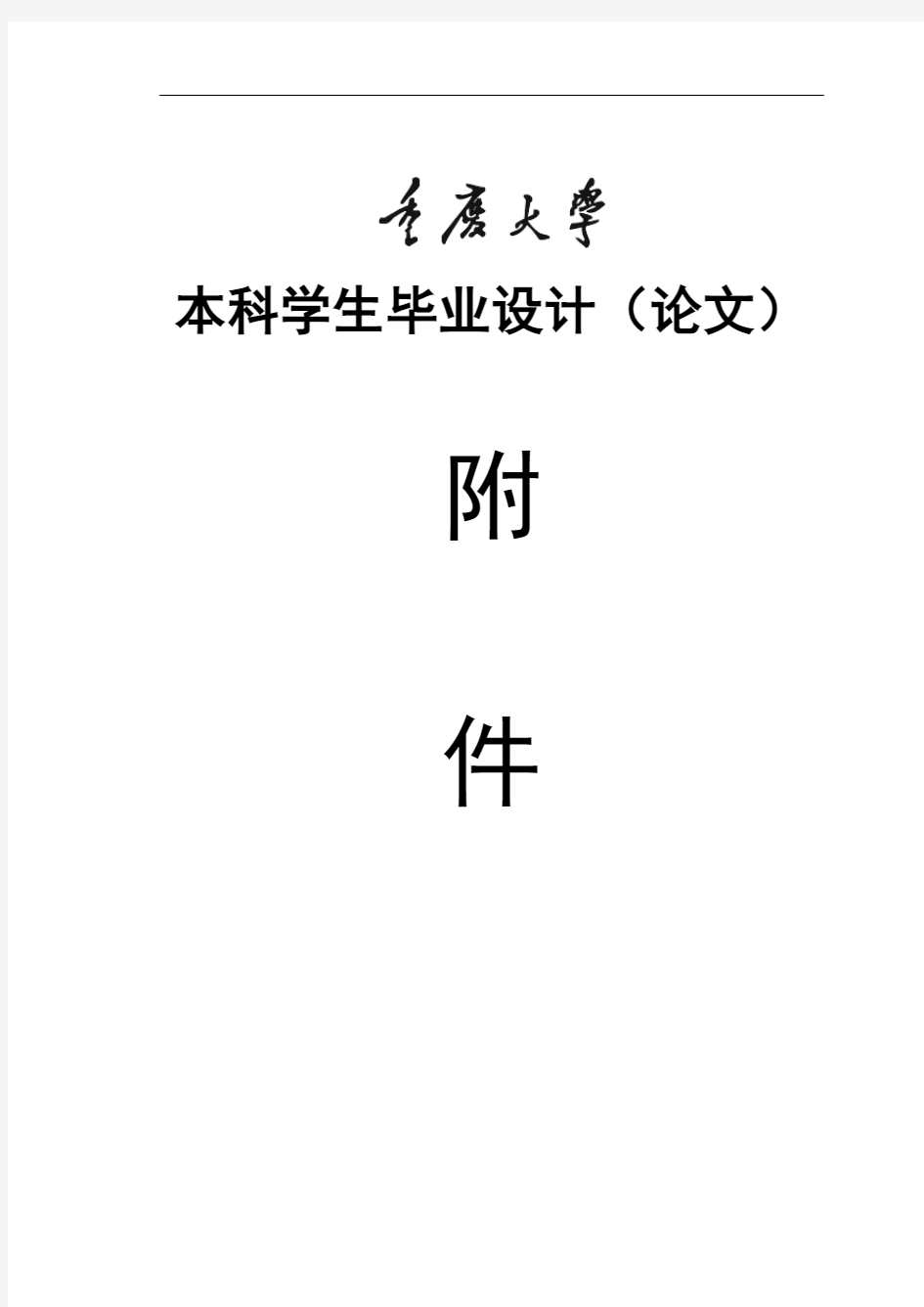 某高层行政中心建筑电气设计-任务书