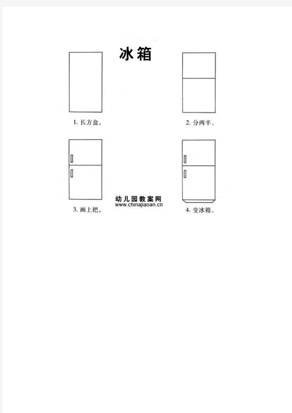 教宝宝画简单画