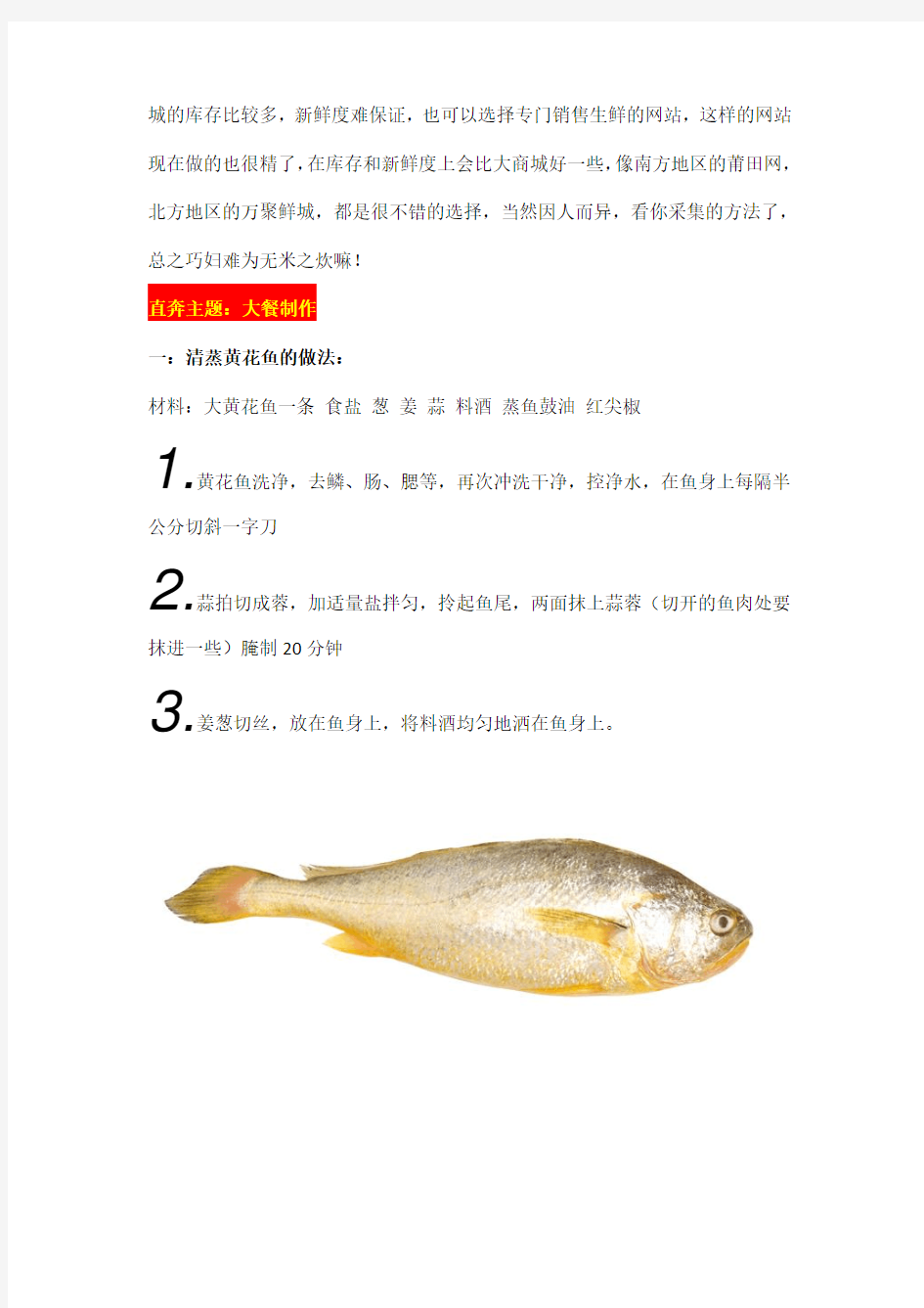 海鲜美食大汇总-图文详解教你做十大海鲜经典菜